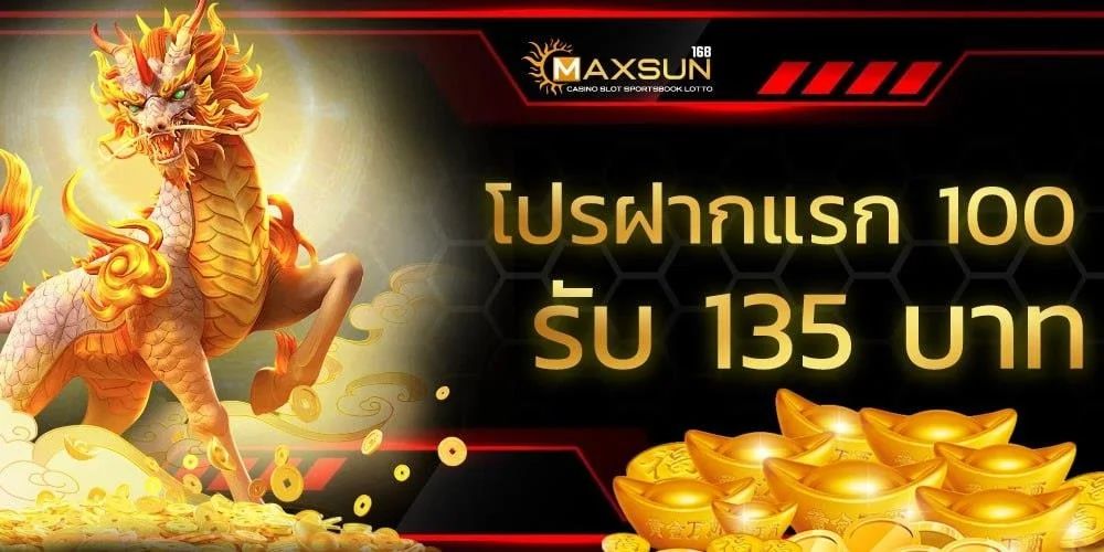 สล็อตออนไลน์ MAXSUN168 รวมค่ายดัง PG Slot Pragmatic JILI