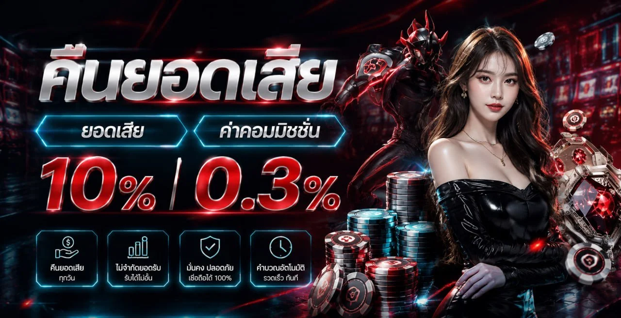 บาคาร่าออนไลน์ MAXSUN168 ถ่ายทอดสด